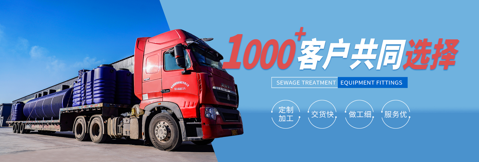 PE污水處理設備定制